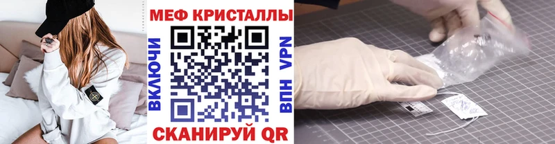 Меф mephedrone  купить  цена  Тара 