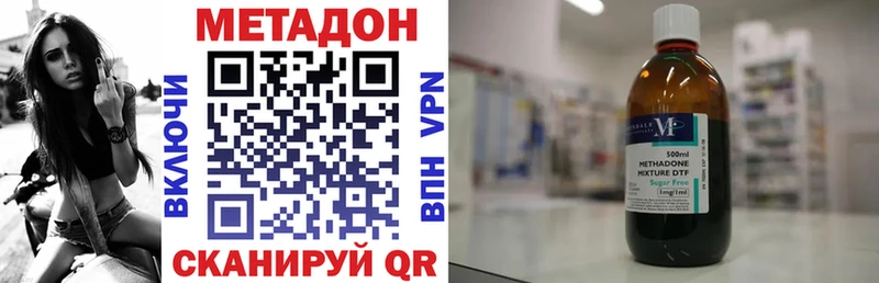МЕТАДОН кристалл  Тара 